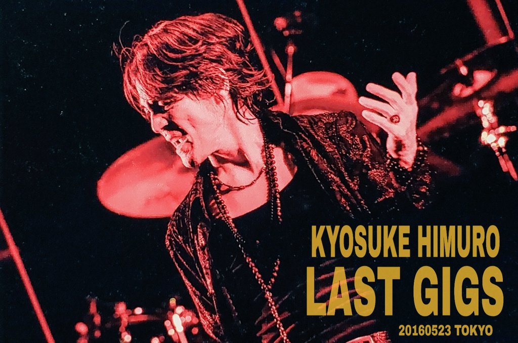 最高氷室 京介 Boowy 壁紙 最高の花の画像 最高氷室 京介 Boowy 壁紙 最高の花の画像