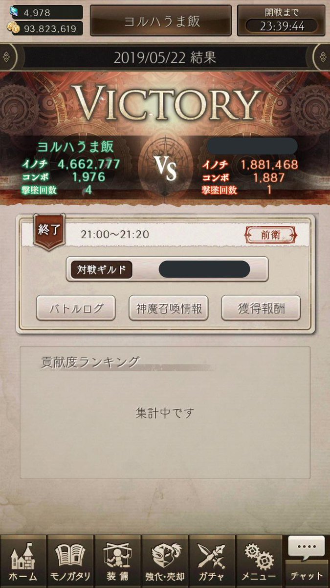 Sinoalice シノアリス 24