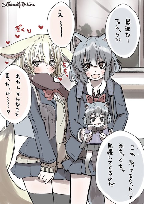 友達に惚気をバラされるやつ

#dibujo 