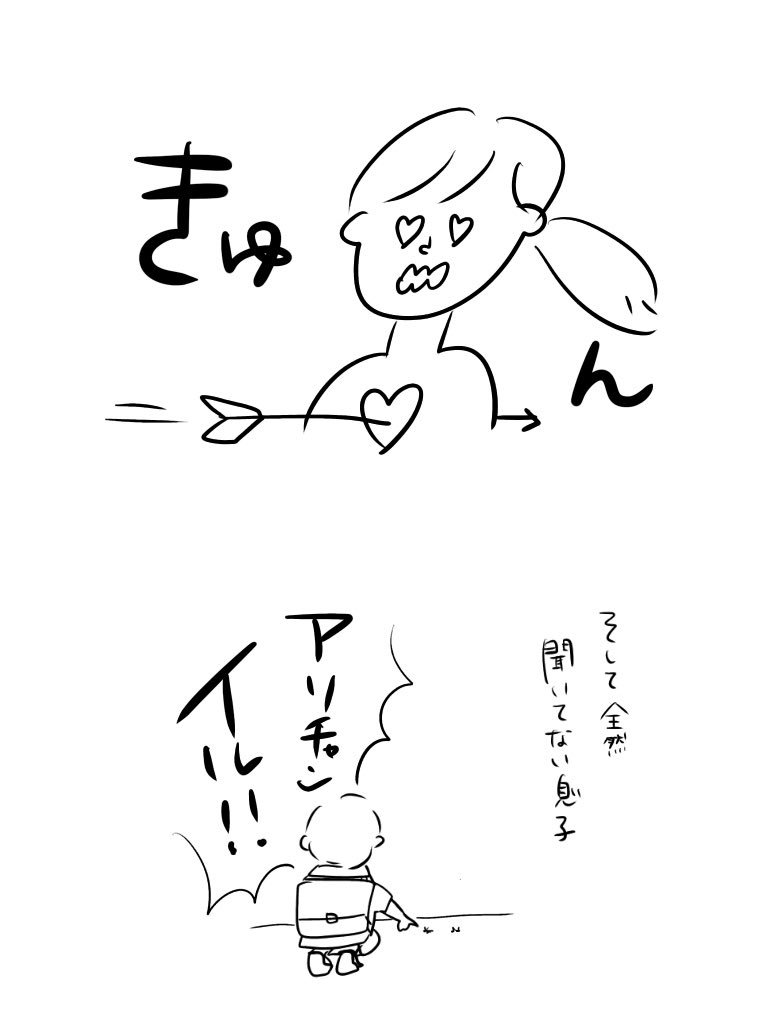 キュン

#むぴーの絵日記 