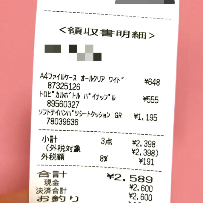 内緒なんだけど今ニトリに行けば入れるだけでどんな飲み物もトロピカルにしてくれる魔法のボトルが税込555円で手に入る 