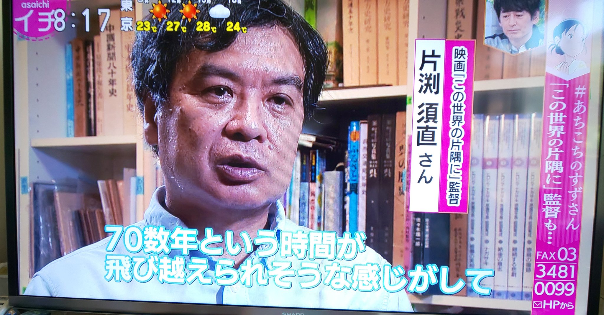 こちら宇宙の愚連隊 ほんぞらからの あさイチ 広瀬すず ちゃんから 北條すず さんへバトンタッチ 三 ﾉ E ﾍ O ﾉ あちこちのすずさん の紹介 見ました 片渕須直 監督のコメントもバッチリ放送されてました 今朝は良い