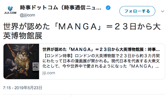 寄り道 自分達が国立漫画喫茶とか揶揄して潰したのを 大英博物館がやったのが悔しいだけでしょうねw 寄り道 自分達が国立漫画喫茶とか揶揄して潰したのを 大英博物館がやったのが悔しいだけでしょうねw