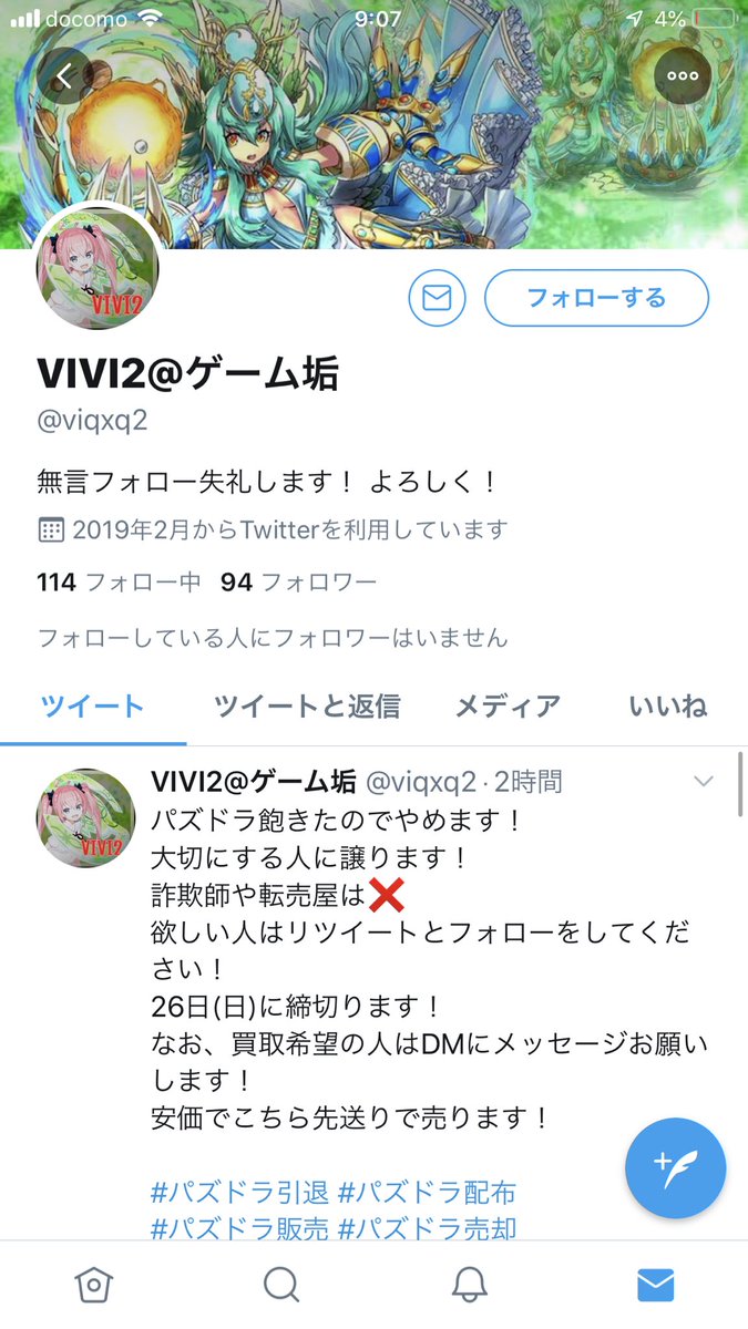 ぴっぴ tweet media