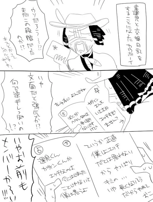 幸カウ 
