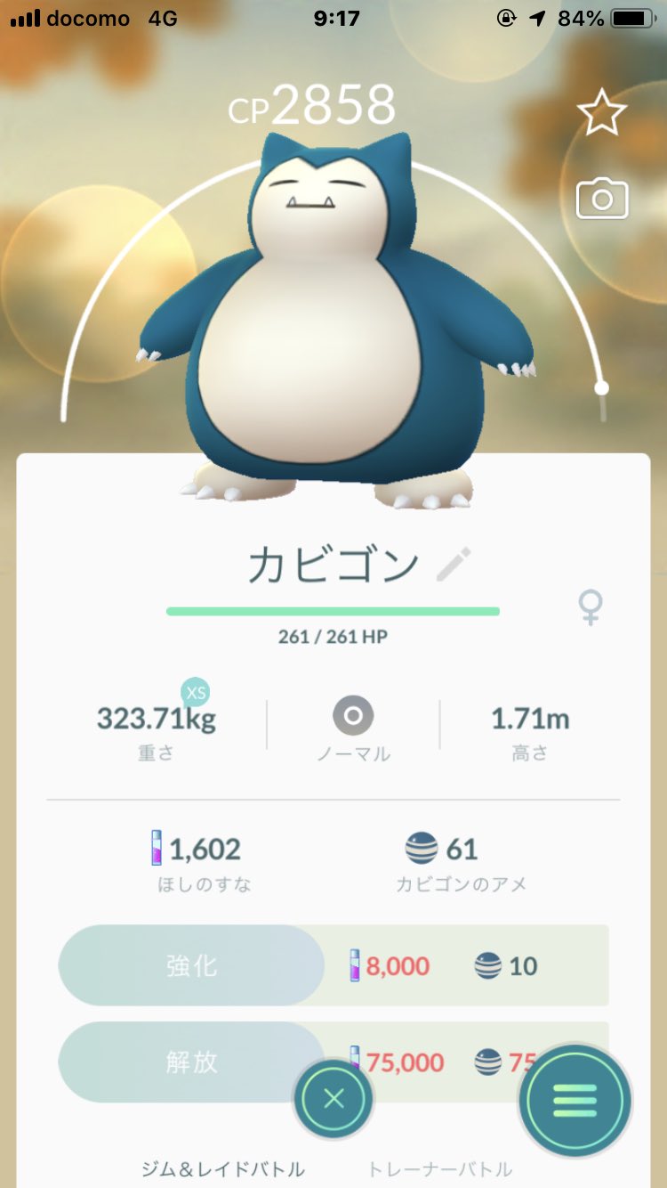 Kudoyu 青tl40 Pokemon Go 群馬 野生で湧いた Cp高い 個体値残念 カビゴン見れただけで 嬉しい ポケモンgo カビゴン T Co 4ja0vghgei Twitter