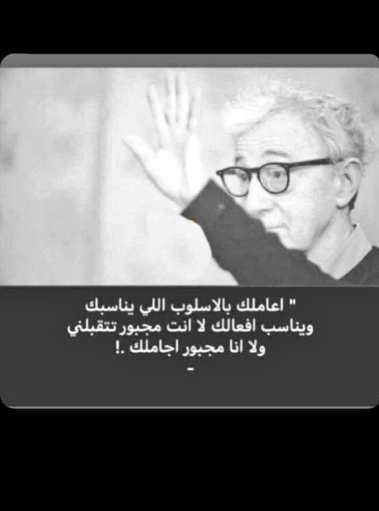 hanoof443's tweet photo. بعض الناس لازم يتعاملوا كذا.. https://t.co/sFA8Q2YTWf