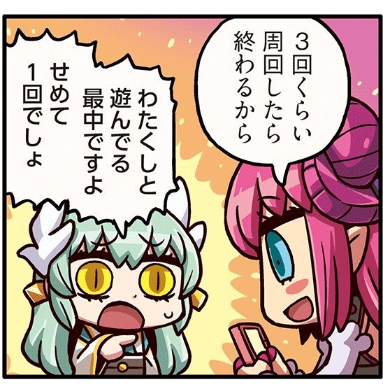 なんというか人が作った料理食べる時くらいスマホゲーやめてほしいんですけどねぇ 