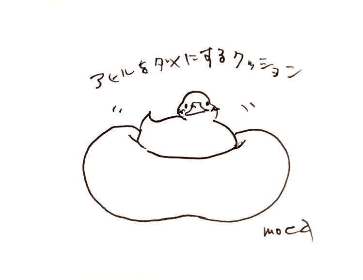 アヒルをダメにするクッション

 #1日1回へんなとり 