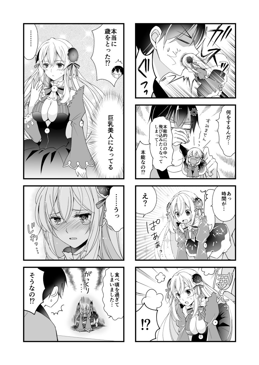 3/3 