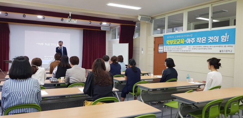 Qjt9bLr5CjXTtlI's tweet image. 동지여중,‘아주 작은 것의 힘’학부모 교육 시행 #동지여중 #학부모교육 #시행 #한국안전예방협회 #사회안전신문 #학교폭력예방신문 #안방TV #학교폭력예방운동본부 #SBC #안전한방송  -&amp;gt; 자세히보기safety24.kr/news/23343