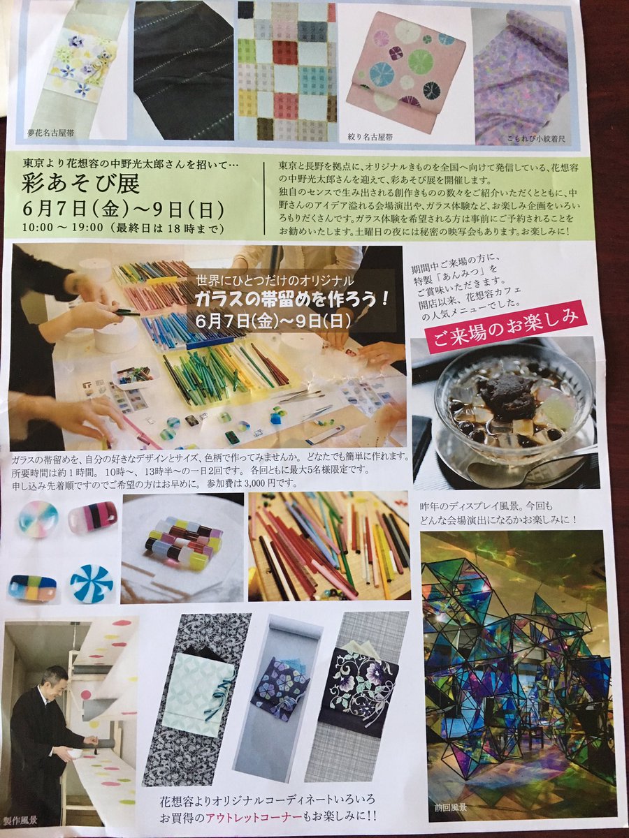 正直屋 Twitter Search