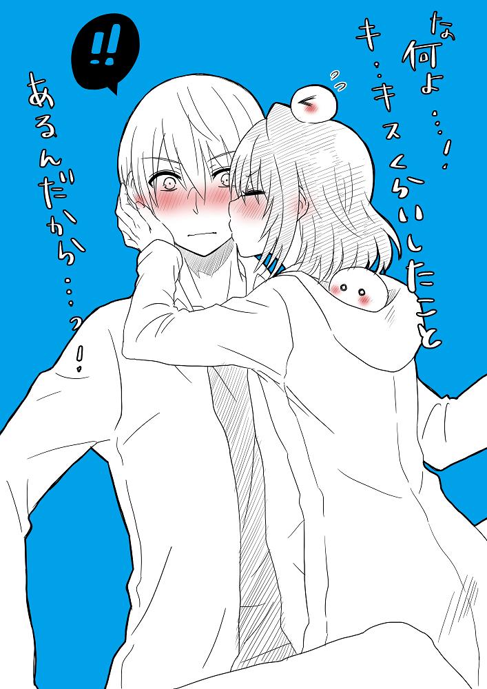 キスの日/べるぜ男女
2013年のです 