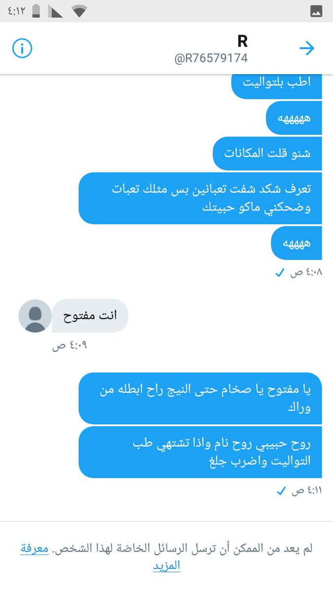 يمكن الشعب العراقي اتخبل