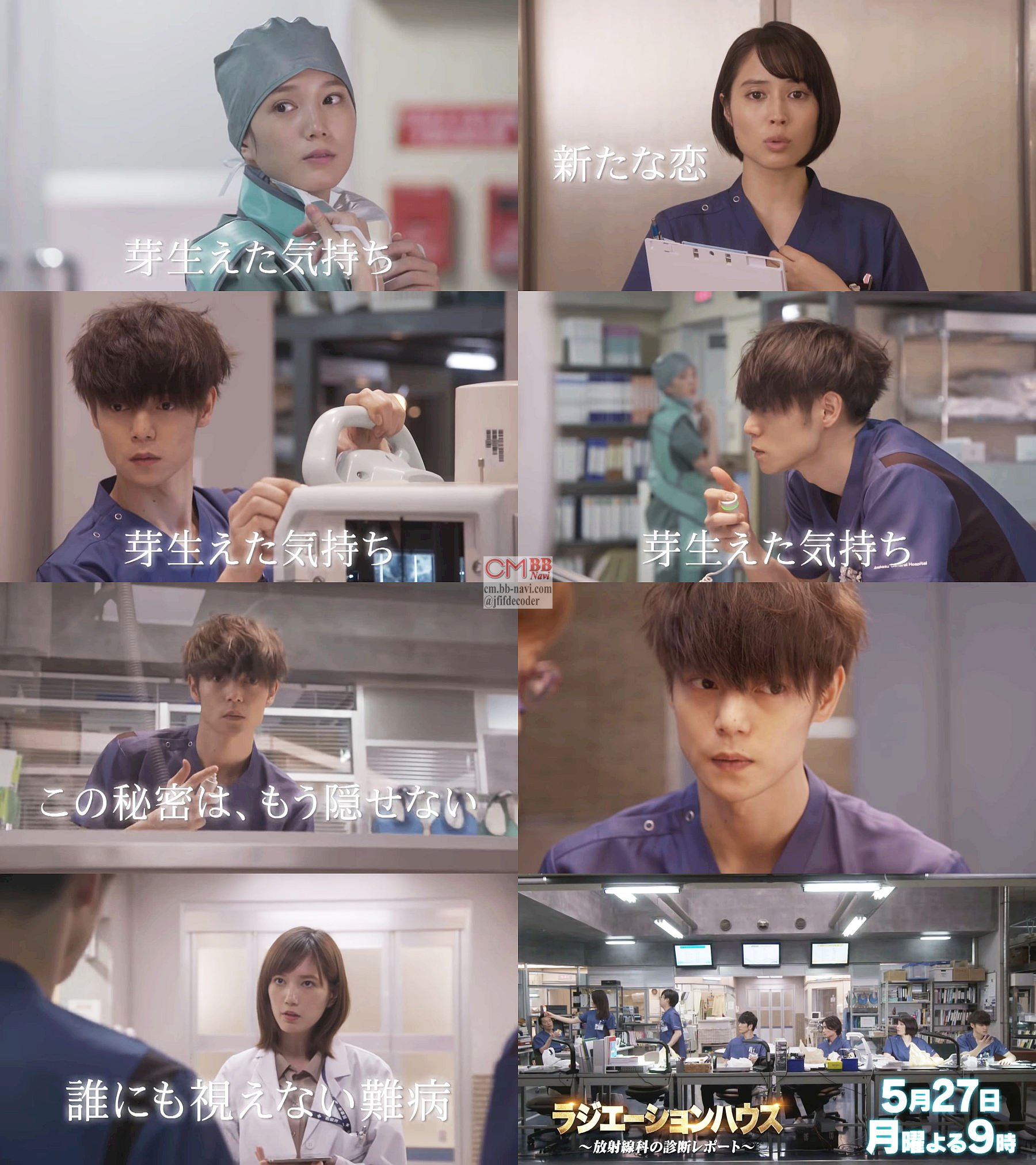 Kooss公式 編集室 Run ラジエーションハウス 第8話 05 27 予告編よくわかる1分版配信 出演 窪田正孝 本田翼 広瀬アリス 山口紗弥加 遠藤憲一 鈴木伸之 浅野和之 和久井映見 稲垣来泉 佐藤めぐみ 板橋駿谷 他 T Co C2vvodnbfy Urlが抜けていました