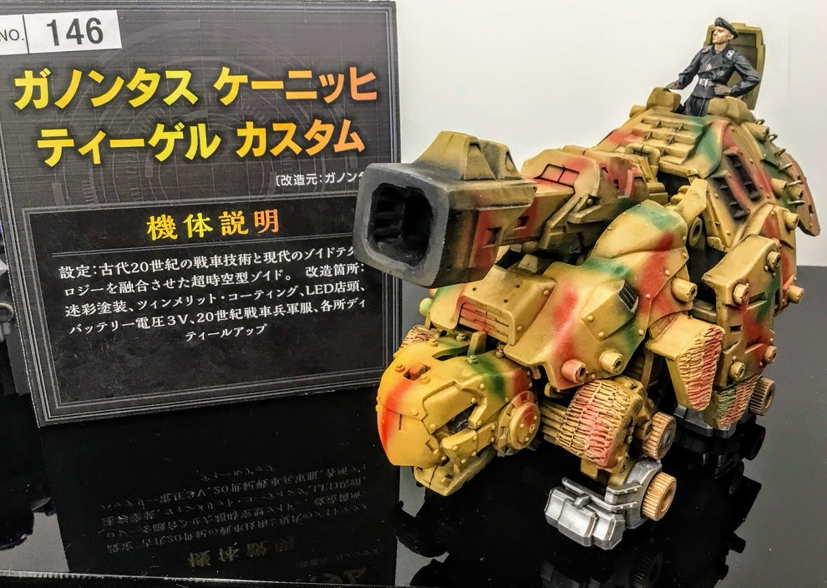 ランキング2020 ゾイド改造戦車タイプ - fonotecanacional.gob.mx