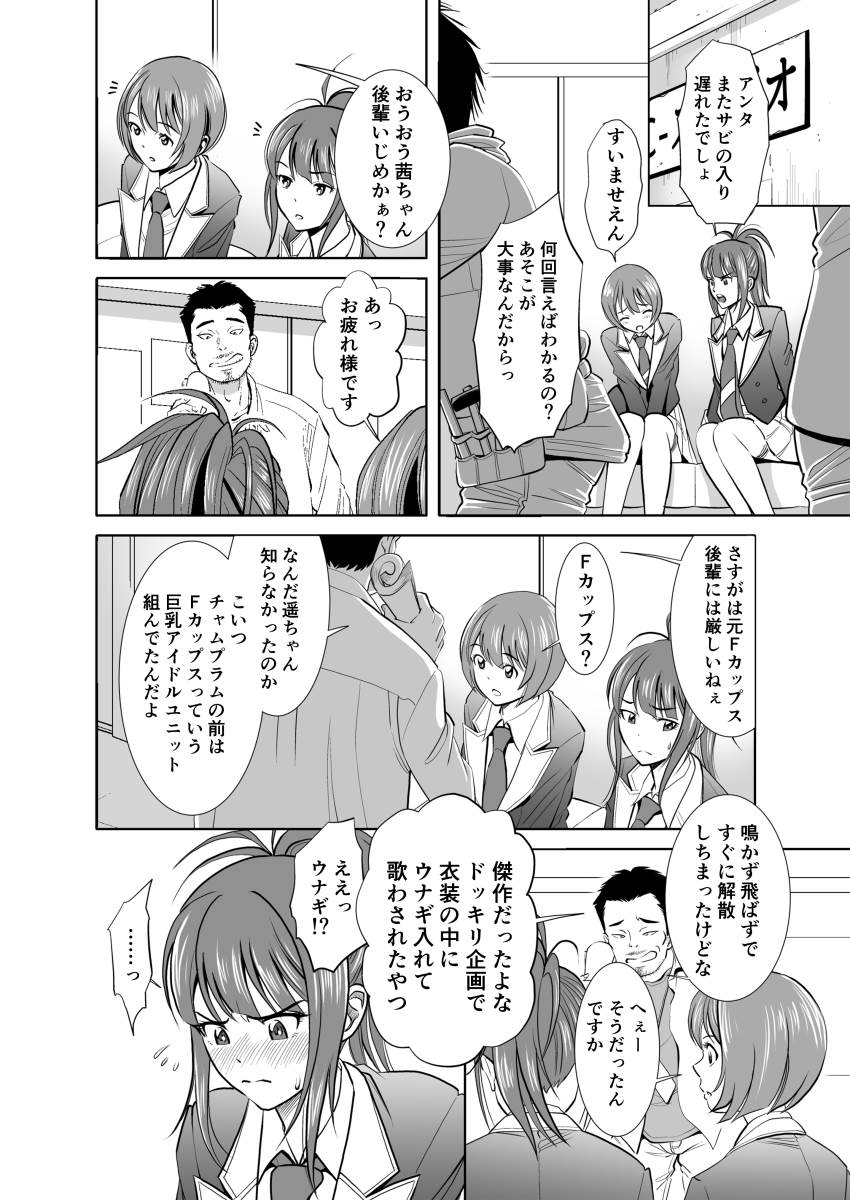 マンガ読破 全巻無料の漫画アプリ サイト 絶対に売れてやる 枕営業や愛人契約をしてでも こんな最底辺のアイドルから抜け出してやる この漫画 芸能界の闇を描き過ぎて危険かも 下のリンクから無料で即読みできます T Co マンガ読破 全巻無料の漫画アプリ サイト 絶対に売れてやる 枕営業や愛人契約をしてでも こんな最底辺のアイドルから抜け出してやる この漫画 芸能界の闇を描き過ぎて危険かも 下のリンクから無料で即読みできます T Co