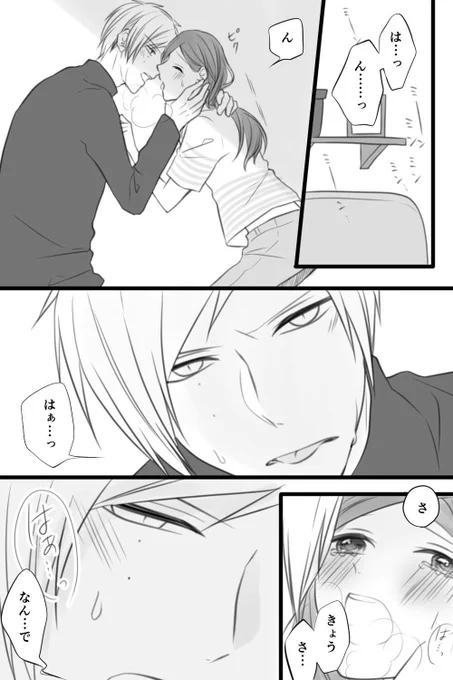 キスの日だから過去絵でちゅーしてる奴探したけどほぼない?キス寸前ばっかり?
もっと描きたい!!描けない!!
#キスの日 
