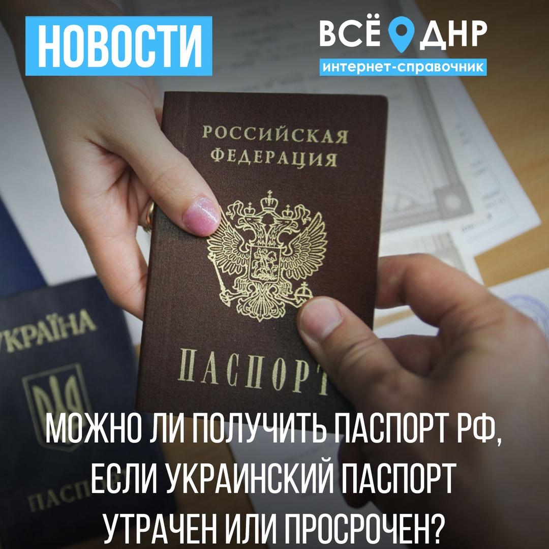 Украина получить российское гражданство. Гражданство РФ для украинцев.