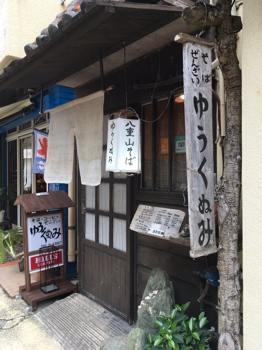 ゆうくぬみ ゆうくぬみ