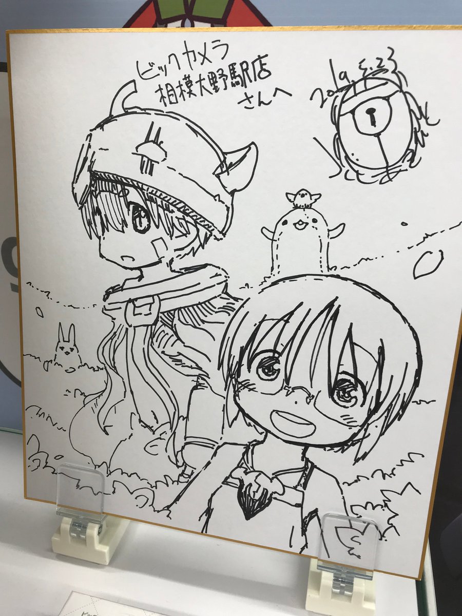 つくしあきひと先生にお立ち寄りいただきサインと色紙を描いて頂い