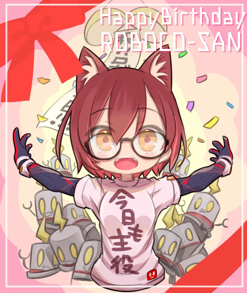 ロボ子さん 「ロボ子さんおたんじょうびおめでとー??? #ロボ子誕生祭2019 #ロボ子Art」|音のイラスト