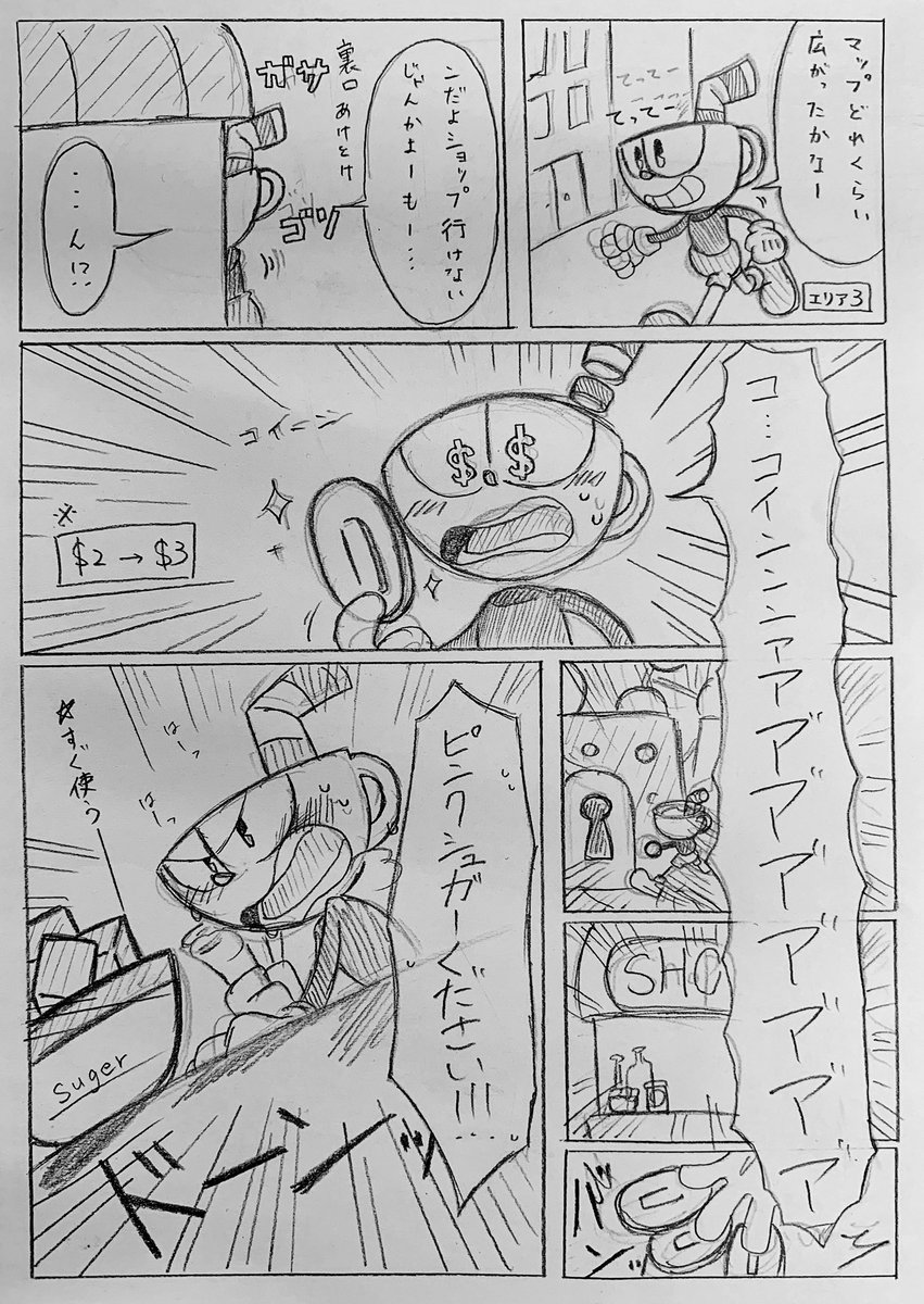 昨日隠しコインを見つけた話 | Sky さんのマンガ | ツイコミ(仮)