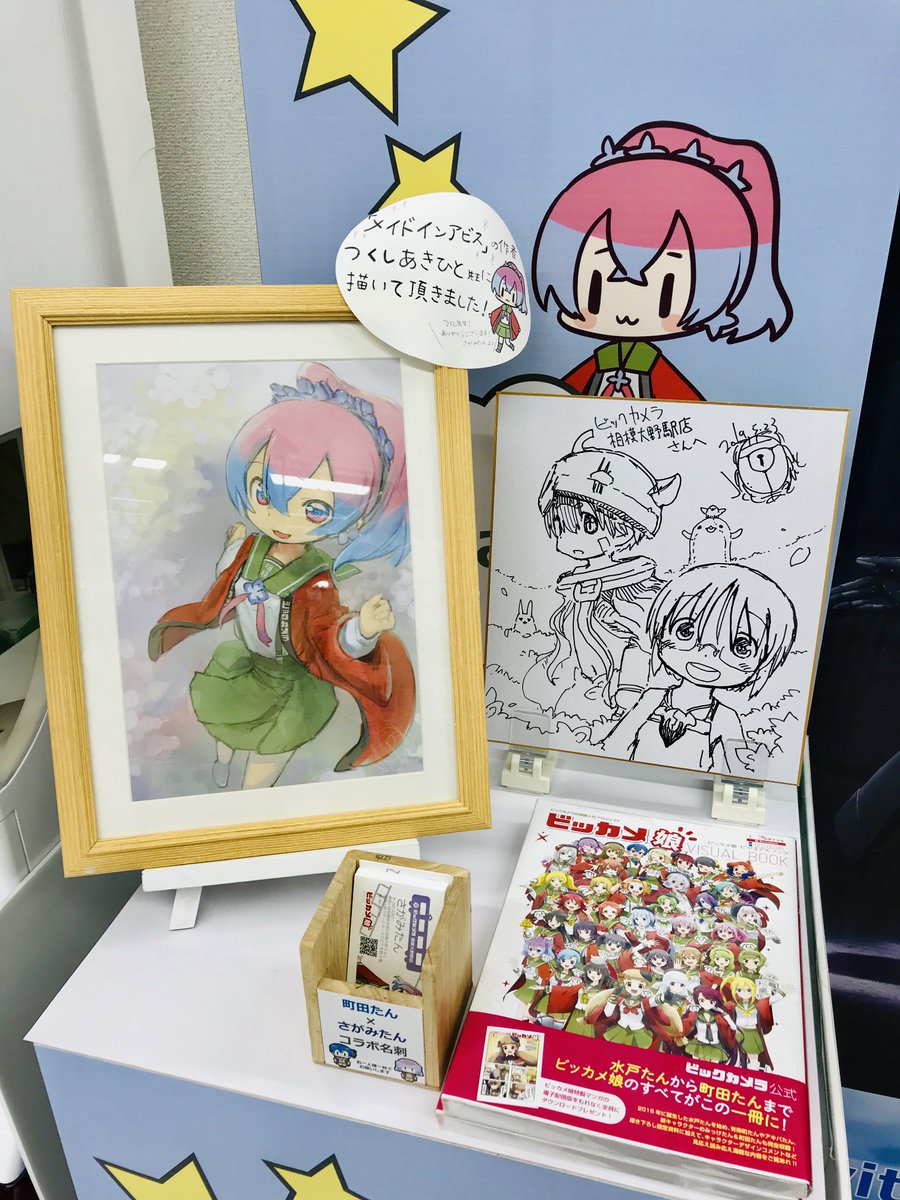 つくしあきひと メイドインアビス カラー サイン 色紙 模写