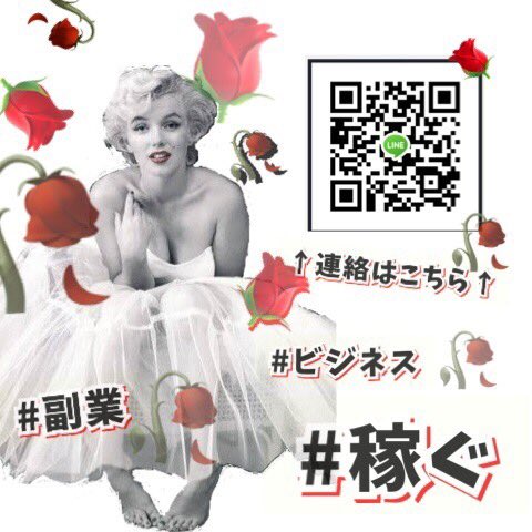 ryomori_0801's tweet image. ◤

【副業】で稼ぐ人増えてます🥳🥳🥳

最初に不安なのは皆同じ😳💭

効率よく稼いで見ませんか？😋🎰

一緒に人生変えましょう☺︎☺︎★

◣

#副業 #副業探してます #副業ジャニオタ #ARMYと繋がりたい #armyRTいいねくれた人全員フォロー #マリリンモンロー #投資