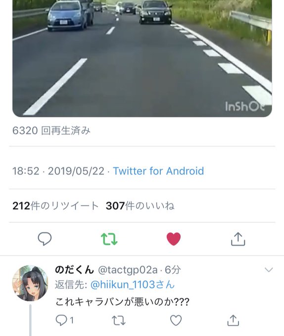 動画 真横に覆面パトカーがいるのにアクア煽って捕まったキャラバンの動画が話題に まとめダネ 動画 真横に覆面パトカーがいるのにアクア煽って捕まったキャラバンの動画が話題に まとめダネ