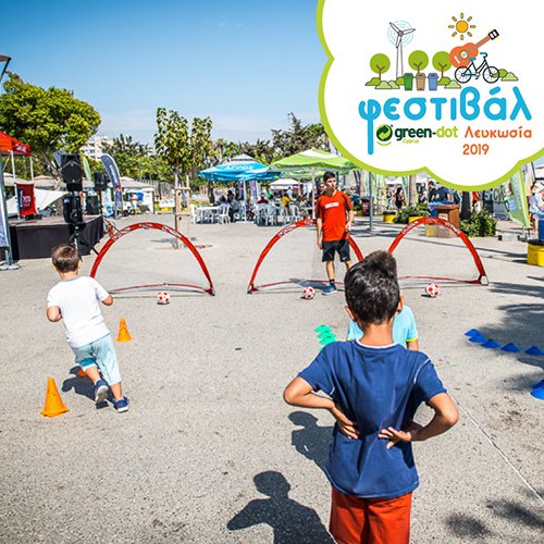 2 μέρες ακόμη για τη μεγαλύτερη γιορτή περιβάλλοντος και ανακύκλωσης! Εσύ θα την χάσεις;
bit.ly/GreenDotFesNic