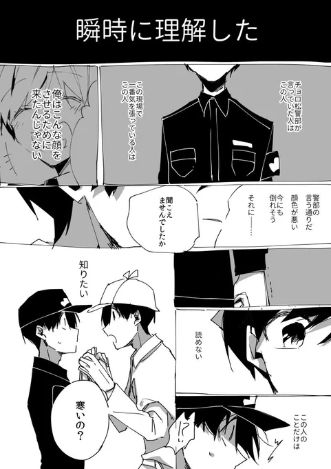 そのまた続きのなご鑑(おそ十) ⑤-1 