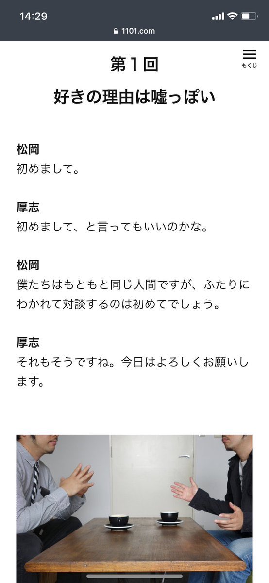 キモチップが開発者 松岡厚志の間違った使い方のせいで炎上 公式サイト削除済み Togetter