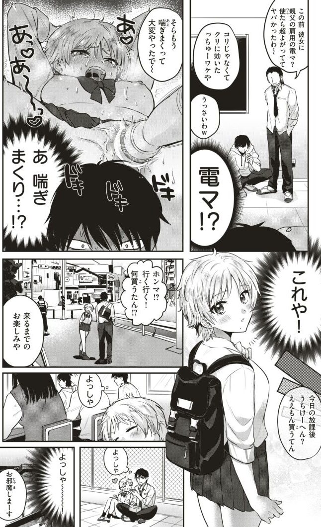 ガル速 Twitterissa エロ漫画 関西弁が可愛い彼女を気持ちよくする為に T Co Qeyinpai6c