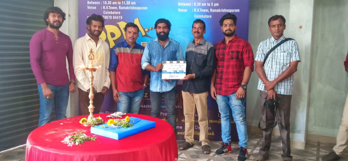 PppaTheMovie's tweet photo. பூஜையுடன் வெற்றிகரமாக தொடங்கியது #Pppa படம் . 

#Pppa 
#PppaTheMovie
#PppaPooja 😊💐🏵️ https://t.co/pVig68s0P5