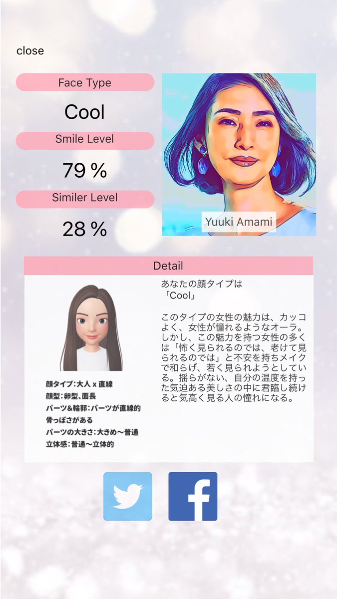 顔 ai 診断 AI美人診断【美人度判定AIサイト】はここから！(林先生の初耳学)Deeplooks｜エンジェルニュース