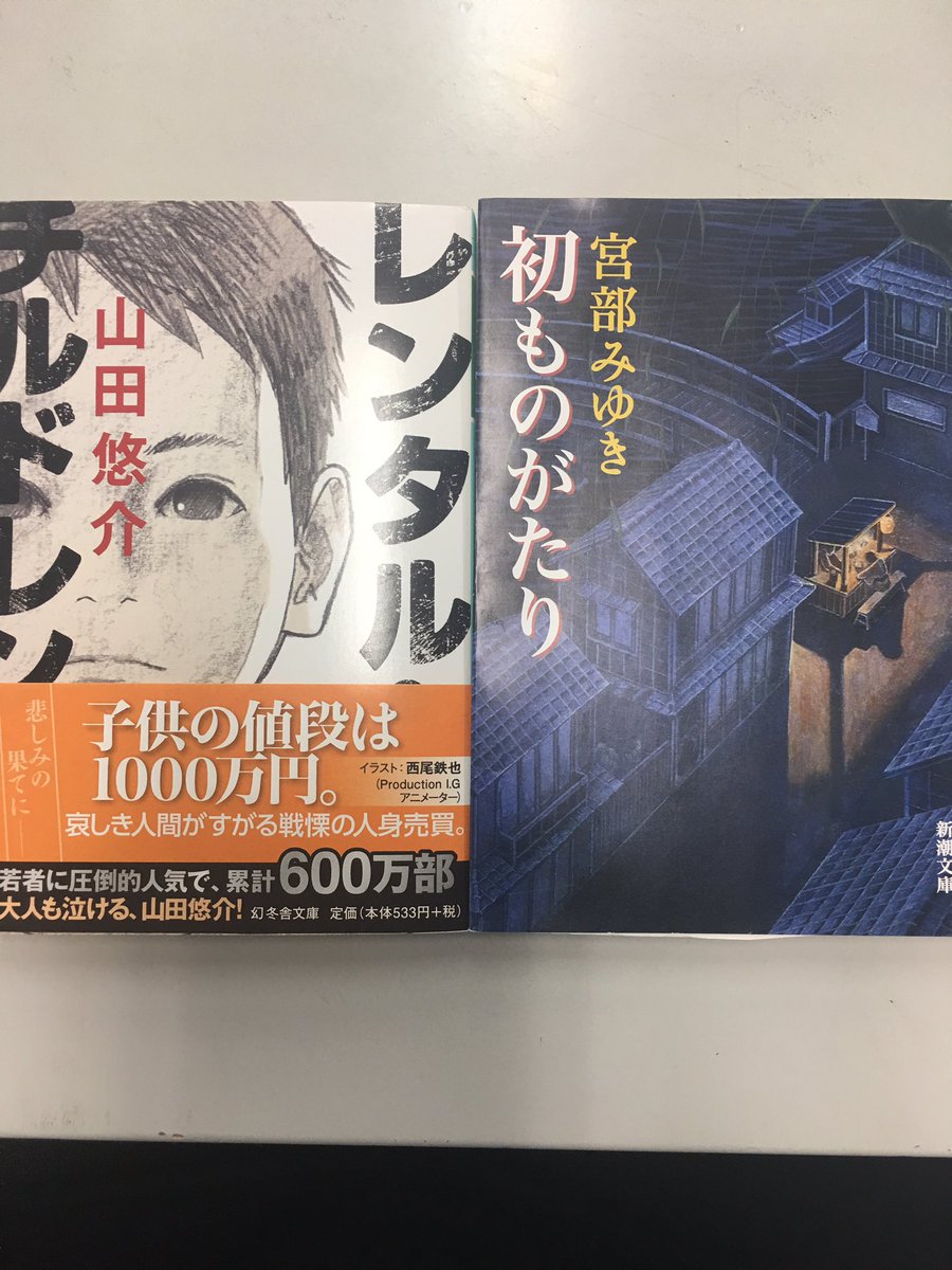 初ものがたり 初ものがたり