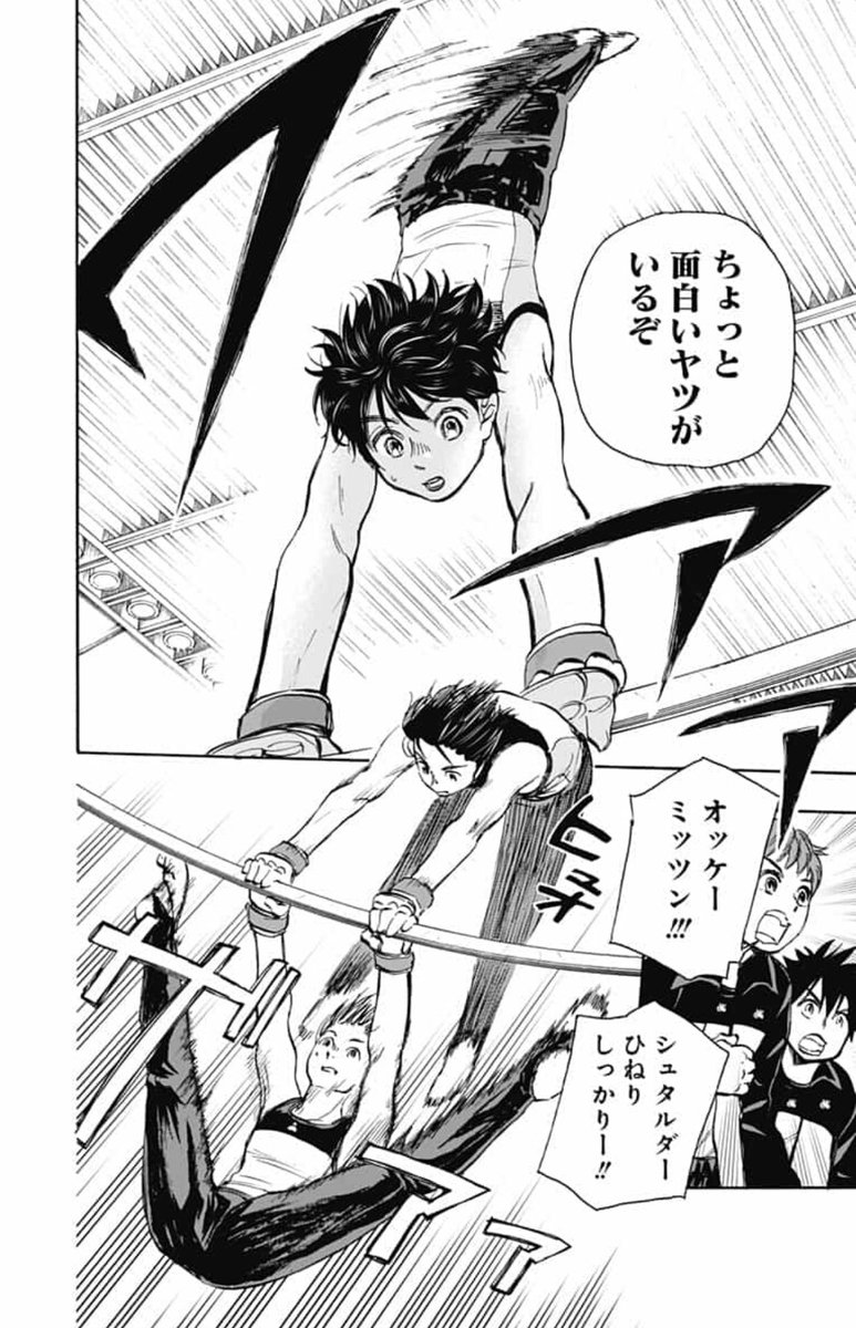 Uzivatel 林士平 りんしへい Na Twitteru 新時代体操漫画 ムーンランド 第19話 マリオと鉄棒 本日配信 臨場感 躍動感溢れる体操競技の面白さ 詰まってます コミックス２巻は６月４日発売決定 T Co Lq4ch4i9eg