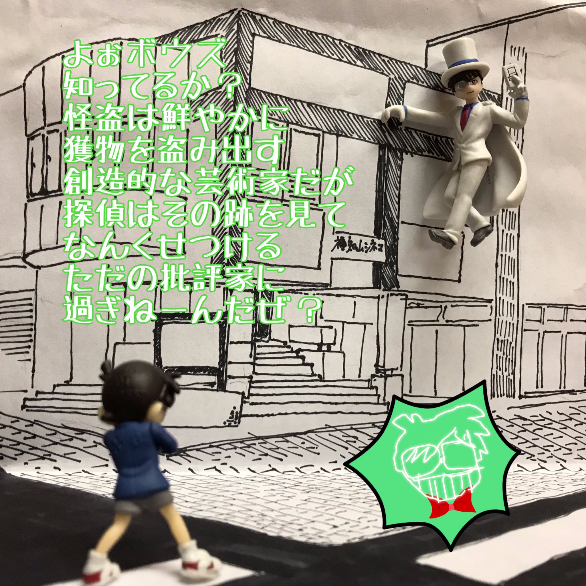 本日5月23日は 工藤新一 怪盗キッド の 声優を務める 山口勝平 さんの 誕生日です おめでとうございます ๑ W ノノ゙ 19 05 23 福知山シネマ 本日5月23日は 工藤新一 怪盗キッド の 声優を務める 山口勝平 さんの 誕生日です おめでとうございます ๑ W ノノ゙ 19 05 23 福知山シネマ