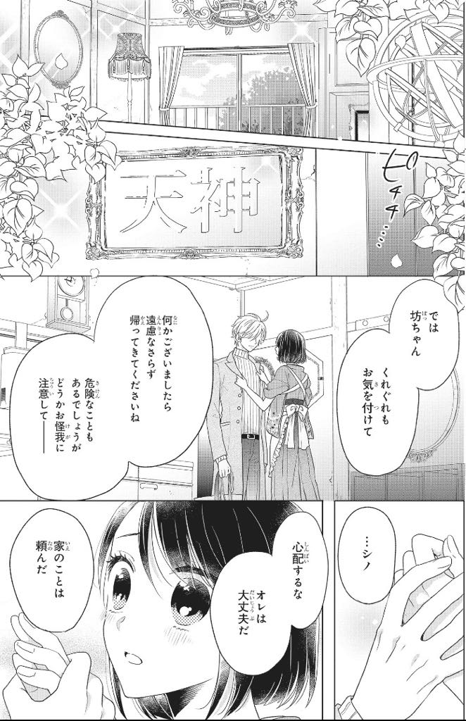 島田ちえ 色は染まれど1発売中 Twitterren おしらせ Pixivシルフにて おつかい坊ちゃんとお慕いメイド の連載が始まりました 世間知らずな坊ちゃんがおつかいに行くお話です サク読み系ラブコメなのでぜひチェックしてみてください 読後の いいね