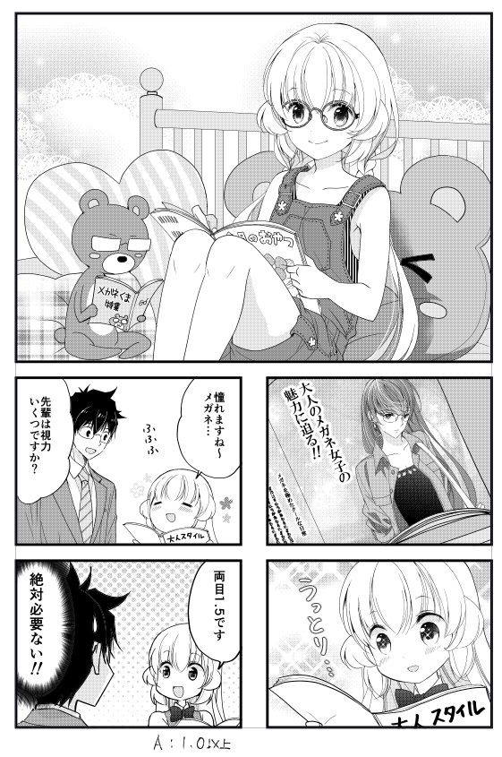#ちっちゃい先輩が可愛すぎる。20話が更新されました。
1～4話は常時無料公開中です。

ニコニコ静画→https://t.co/4LED6d9hEH                
pixivコミック→https://t.co/69gD2KfOes 