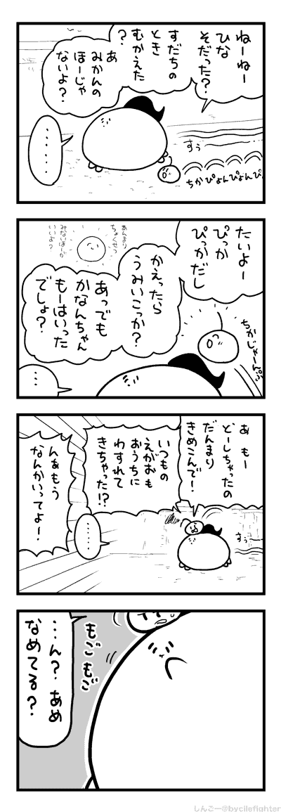 やけどちゅうのまちゅうら 