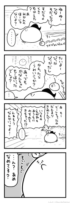 やけどちゅうのまちゅうら 