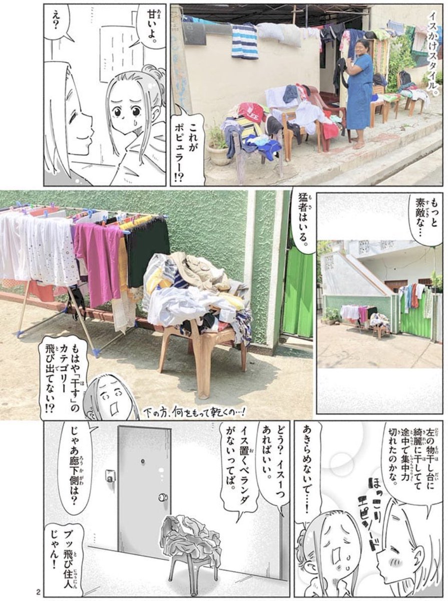本日更新しました。
海外の洗濯事情
もろもろですので
ぜひぜひ☀︎
よろしくお願いします^ ^
#サンデーうぇぶり
⬇︎
 
