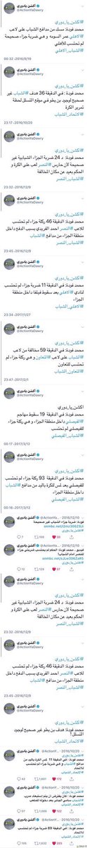 Match88888's tweet photo. نكمل بقية المقاطع في وقت اخر لانها محملة على اللابتوب .. وانا الان استخدم الموبيل 
.
حتى فريق #الشباب حصل على دعم تحكيمي بتاريخة لم يحصل علية في دوري 2017 بسبب ان #سامي جابر مدربة ورغم ذلك وصل مع سامي للمركز #التاسع قبل اقالتة https://t.co/d0KSO76txn