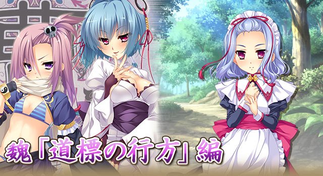真 恋姫のtwitterイラスト検索結果 古い順