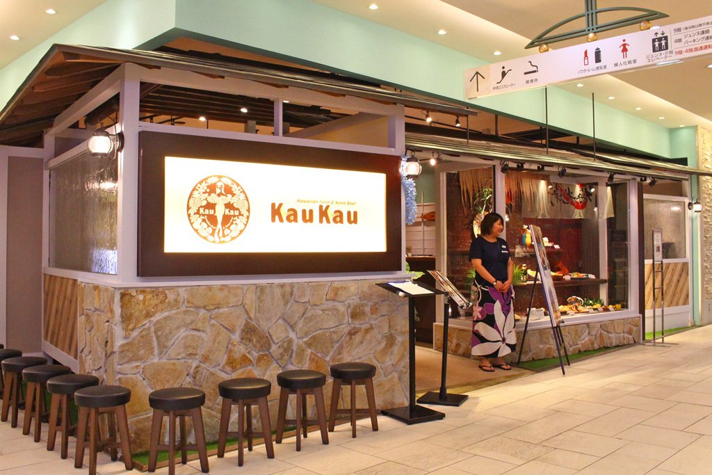 そごう千葉店 本日5月23日 木 Open ハワイ料理とコナビール Kaukau が10階 レストラン 街ダイニングパークにオープン ハワイアンミュージックの流れる店内で ロコモコやパンケーキ 樽生コナビール コナコーヒーなどハワイ料理をお楽しみください