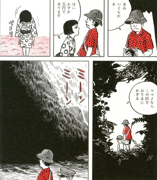川蝉 奇蹟の月 Pe Twitter やっと季節来た つげ義春 紅い花 川蝉 奇蹟の月 Pe Twitter やっと季節来た つげ義春 紅い花