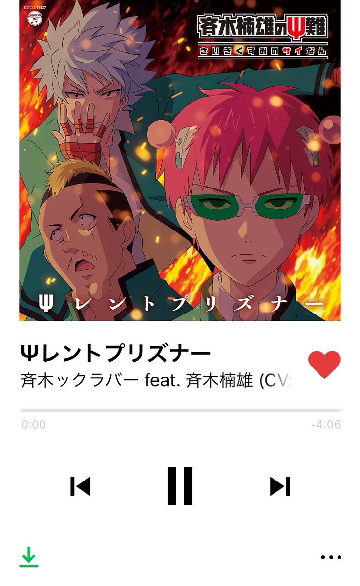 O Xrhsths ゲッコウガ Sto Twitter 斉木楠雄のps難 斉ps 斉木楠雄のps難2期 斉木ックラバー 斉木楠雄 神谷浩史 燃堂力 小野大輔 海藤瞬 島崎信長 久しぶりに聴いていますなうです
