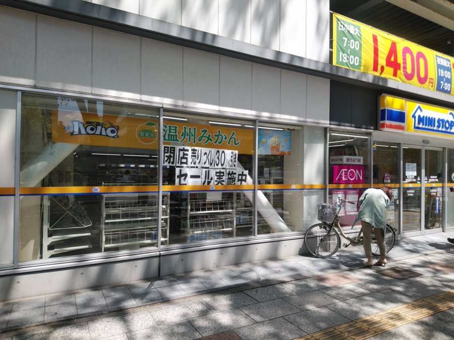閉店 ミニストップ 仙台本町2丁目店